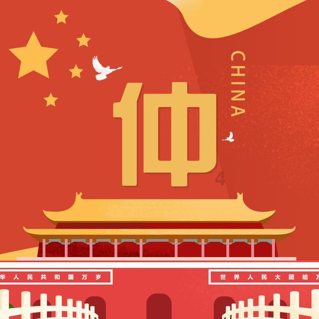 掘地挖宝